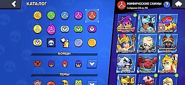 80 робуксов в сомах: Аккаунт Brawl Stars Основное: - Ник: argo 77 (тег клуба виден на — 5