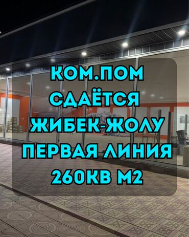 с квартирантами с магазином готовый бизнес квартирный комнат действующим: Ижарага берем Дүкөн, Өзүнчө турган дүкөн, 260 кв. м Иштеп жаткан, Жарым-жартылай жабдуулары менен, Ремонту менен, Электр жарыгы, 1-сызык