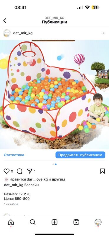 бассейн сухой с шариками: Сухой бассей БЕЗ ШАРИКОВ! 
Цена : 700 сом