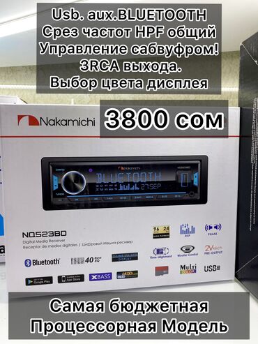 Магнитолы: АВТОМАГНИТОЛЫ. У нас лучший выбор! Оригинальные магнитолы! Японских — 18