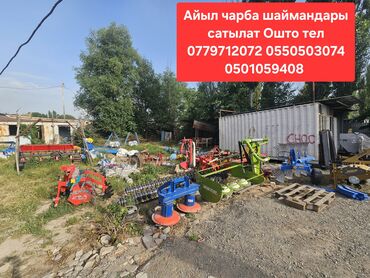 газон дорожка: Айыл чарба шаймандары сатылат Ошто Нариманда тел