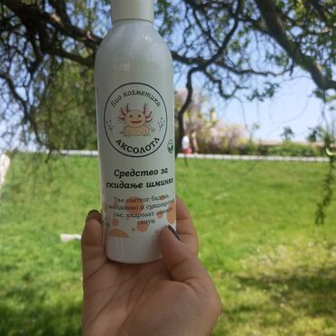 Nega kože: Sredstvo za skidanje šminke 250ml. Bio kozmetika AKSOLOTL. Opis: - — 1