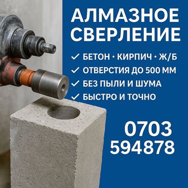 где ремонтируют аппараты для измерения давления: Алмаз менен бургулоо 3-5 жылдык тажрыйба
