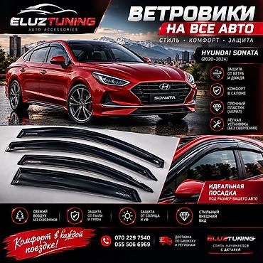 ветровики одиссей: Ветровики на окна Hyundai, 2020 г., Новый, Самовывоз, Платная доставка — 1