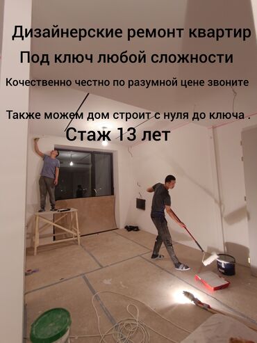 требуется муч повар: Требуется Отделочник: Утепление, Более 5 лет опыта