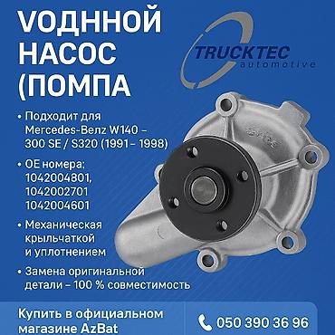 elektrik pompa: Mercedes-Benz S class W140, 1997 il, Orijinal, Almaniya, Yeni — 2