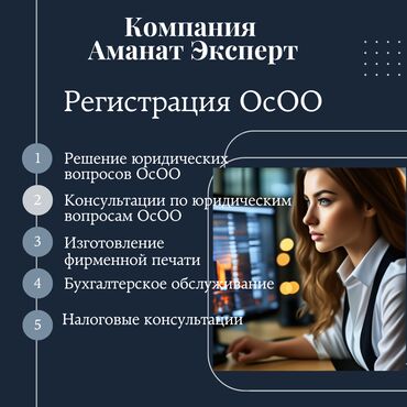 сколько стоят услуги адвоката в бишкеке: Юридические услуги | Налоговое право, Финансовое право, Экономическое право | Аутсорсинг, Консультация