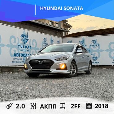 авто в рассрочку без процентов: Hyundai Sonata: 2018 г., 2 л, Автомат, Газ, Седан