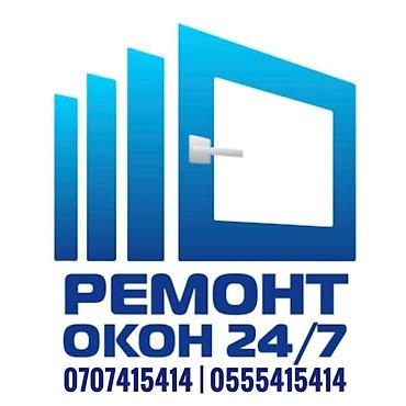Окно: Ремонт, Платный выезд