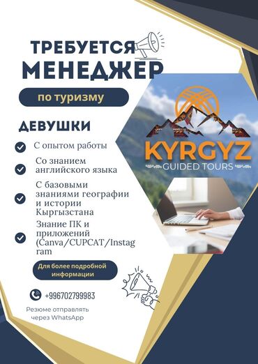 Другие специальности в продажах: Объявляется набор девушек со знанием английского языком в