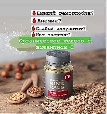 Витамины и БАДы: Для ногтей, Для печени, Для работы мозга, Сибирское здоровье, Flex, Для мужчин, Для беременных, Для взрослых, Новый — 20