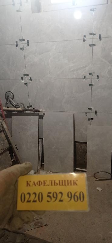 Укладка плитки: 😊🤝💯 здравствуйте Услуги кафельщика/плиточника✅📲📞 💯✅👍- — 80