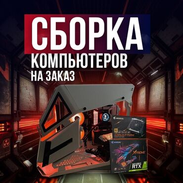 продаю компьютерные услуги: Компьютер, Для несложных задач, Новый