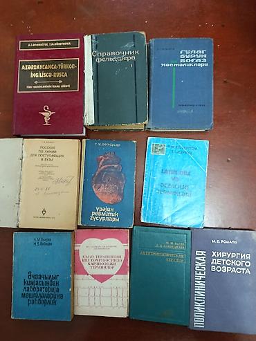 Книги и журналы: Elmi və tədris ədəbiyyatı paketi – müxtəlif fənlər üzrə klassik və — 2