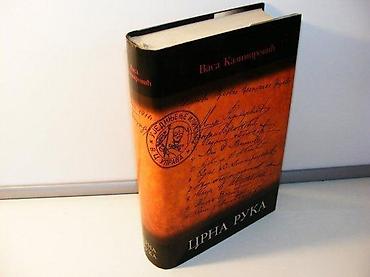 lanane: Crna ruka - Vasa KazimirovicCRNA RUKA - ličnosti i događaji u Srbiji — 1