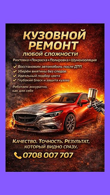 СТО, ремонт транспорта: Рихтовка, сварка, покраска, без выезда — 2
