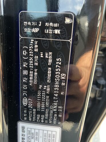 Kia: Kia K7: 2017 г., 3.3 л, Типтроник, Бензин, Седан — 18