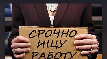 Административный персонал: Работа ‼️ — 1