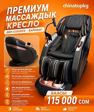 Массажные кресла: Массажное кресло, Новый, В рассрочку, Бесплатная доставка, цвет - Серый — 2