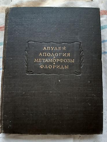 книги бу: Продается: набор книг русской и мировой классической литературы — 3