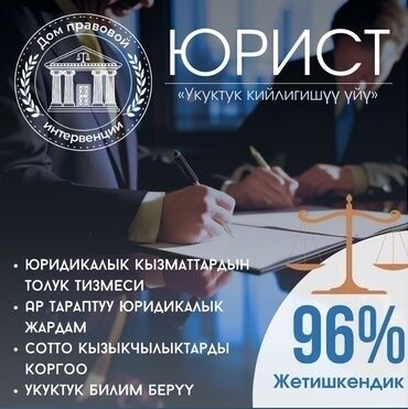 консультация врача по телефону 24 часа бесплатно бишкек: Юридикалык кызматтар | Жер укугу, Жарандык укук, Конституциялык укук | Консультация, Аутсорсинг