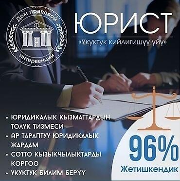 образователь: Юридические услуги | Гражданское право, Земельное право, Конституционное право | Консультация, Аутсорсинг — 6
