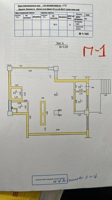 кара булак: Сатам Офистик 87 кв. м, Ремонтсуз, Көп кабаттуу имарат, 1 кабат