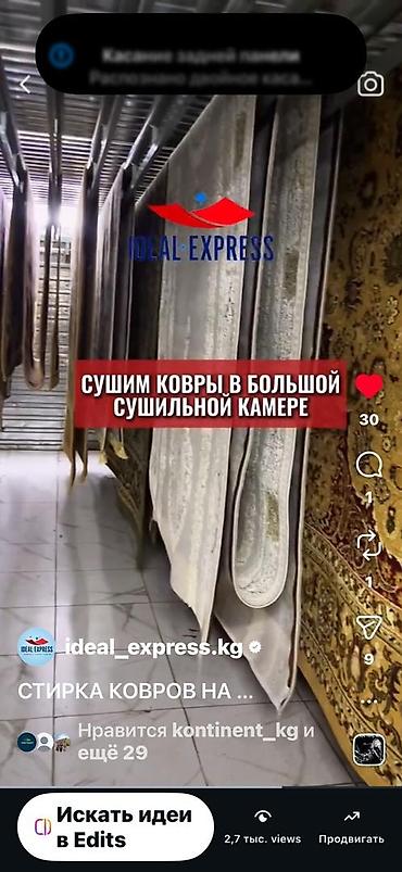 Стирка ковров: Стирка ковров, | Палас, Ковер, Бесплатная доставка — 20