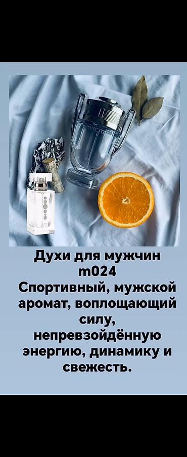мужский духи: А какой парфюм этой весной актуален для мужчин? Ловите подборку — 5