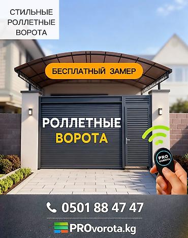 Рольставни ворота: Алюминиевые, Автоматические, DoorHan, Другое назначение, Для магазина, Для контейнера, Антивандальные, Оптом, Новый, Бесплатная установка — 1