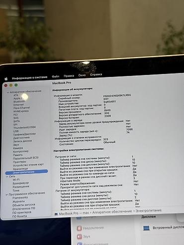 Ноутбуки Apple (MacBook): Для программирования, Б/у, Intel Core i7, ОЗУ, RAM: 16 ГБ — 9