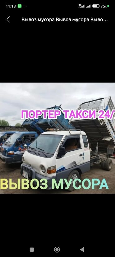 Другое: Вывоз мусора вывоз мусора вывоз Вывоз мусора вывоз мусора вывоз