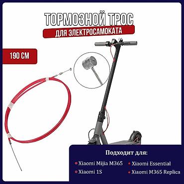 scoot: Тормозной трос в сборе для Ninebot Max и Xiaomi Mi Scooter Ваш самокат — 2