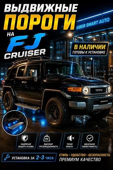 силовые пороги: Наружные накладки порогов Toyota, Новый, Оригинал — 1