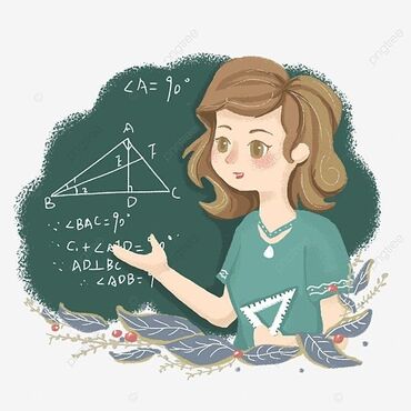 Сфера образования: Репетитор по математике. Математика, Алгебра, Геометрия