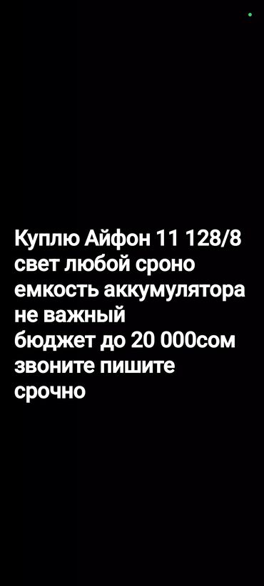 срочно продаю деньги нужны: Скупка мобильных телефонов