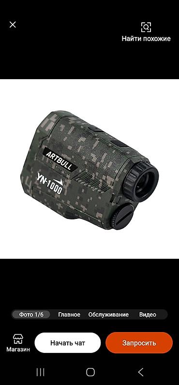 Оптические прицелы: Бинокли 10×42 с дальномером на 1800м. Бинокли ED стекло — 13