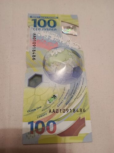 1000 rubl nece manat: 100 Rubl, 2018 il, Vəziyyəti: Əla