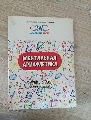 алфа: Подборка детских книг и учебных пособий: - «Наристе. Балдарды — 5
