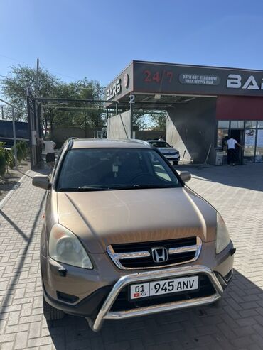 купить машины: Honda CR-V: 2003 г., 2 л, Автомат, Бензин, Внедорожник
