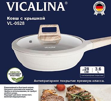 silver kitchen: Ковш с крышкой VICALINA VL-0528 - Диаметр: 28 см - Объем: 3.6 л - — 1
