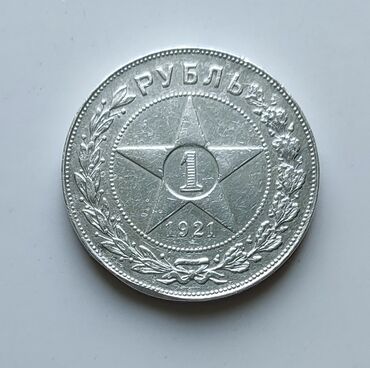 коллекция монет: Продаю серебряные монеты