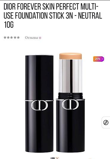 баа: Тон в стике от Dior 3N 5600 сом (НОВЫЙ) стоит сам 6400 Неправильный — 1