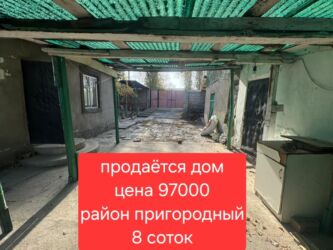 дом в новопокровка: Дом, 60 м², 3 комнаты, Риэлтор, Старый ремонт