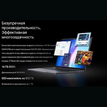 512: Ноутбук Acer ETBook 14", Intel Core i5-12450H/ (16GB+512GB) — 8