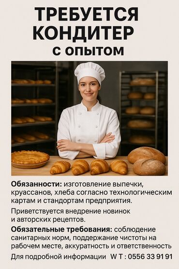 работа швея кара балта: Талап кылынат Кондитер, Төлөм Ай сайын, 1-2-жылдык тажрыйба