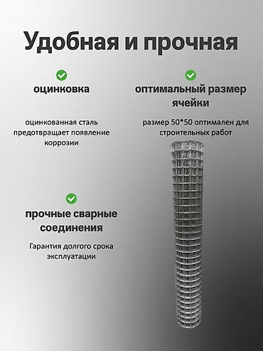 Сетка для заборов: Сетка металлическая сварная, оцинкованная — в рулоне. От завода — 2