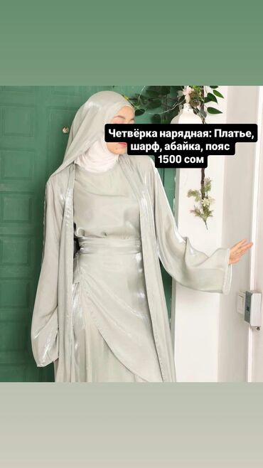 узбекские платья для дома: Повседневное платье, Длинная модель, Стандарт