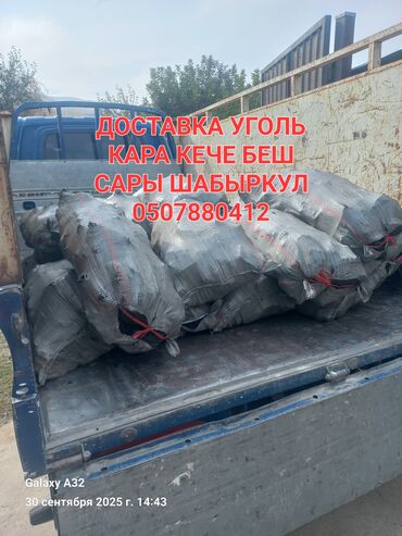 какой уголь лучше каражыра или шубарколь: Доставка угля. Предлагаются марки: - Кара-Кече - Беш - Сары Шабыркул