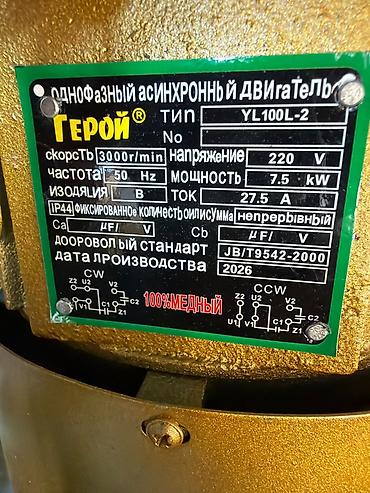 кормодробилки: Комбикормовые зернодробилки/кормоизмельчители с мотором «Герой» и — 4